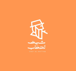 شيف الحطاب logo