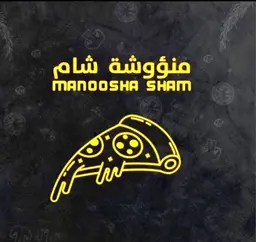 منقوشة شام   logo