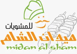 مشويات ميدان الشام logo