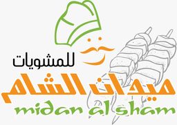 مشويات ميدان الشام logo