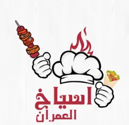 اسياخ العمران logo