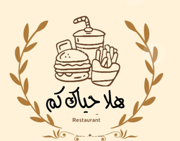 هلا  حياك كم logo