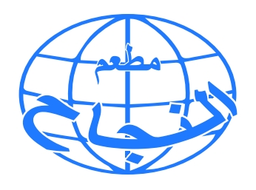 شاورما النجاح logo