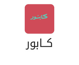 كابور logo