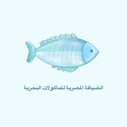 الضيافة المصرية للمأكولات البحرية logo