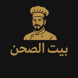 بيت الصحن logo