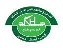 خالد ناجي الحربي للكباب logo image