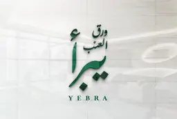 يبرأ logo