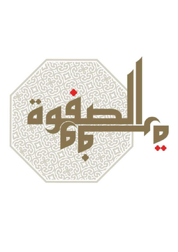 وفرة الصفوة logo