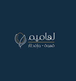 لهاميم logo