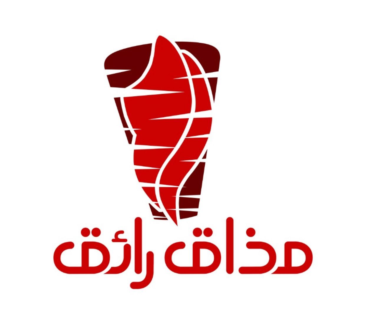 صورة مذاق رائق