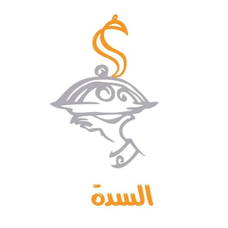السدة logo