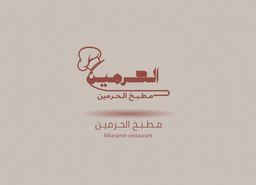 مطبخ الحرمين logo