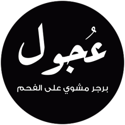 عجول  logo