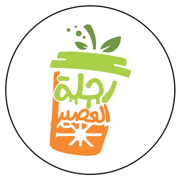 رحله العصير logo