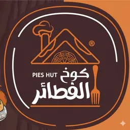 كوخ الفطائر logo