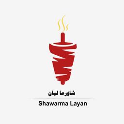 شاورما ليان  logo