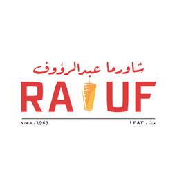 شاورما عبد الرؤوف logo