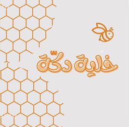 خلية دكة  logo