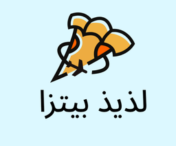 لذيذ بيتزا logo