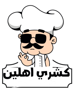 كشري اهلين logo