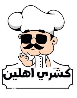 كشري اهلين logo