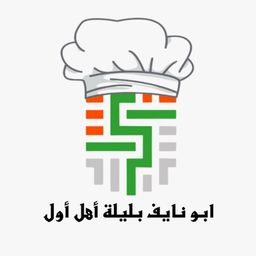 بليلة أهل أول ابونايف logo