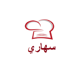 سهاري logo