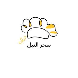 سحر النيل logo