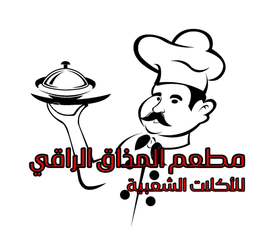 مطعم المذاق الراقي للأكلات الشعبية logo