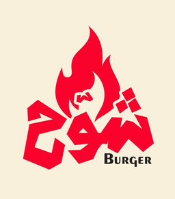 شوح برجر logo