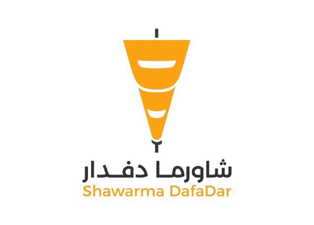 صورة شاورما دفدار