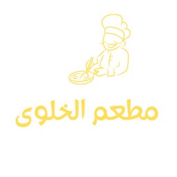 مطعم الخلوى logo