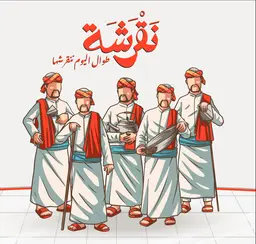 نقرشة logo