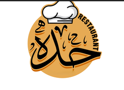 حده للمأكولات الشعبية logo