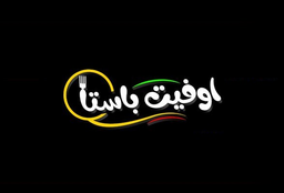 اوفيت باستا logo
