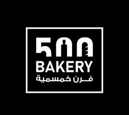 فرن خمسمية logo