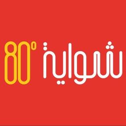 شواية 80 logo