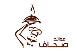 موائد صحاف logo