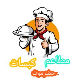 كبسات  حضرموت  logo
