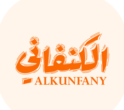 الكنفاني logo