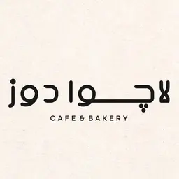 لاجوا دوز بيكري logo