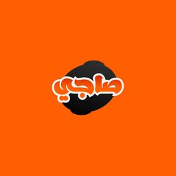 صاجي logo