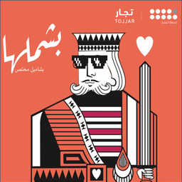 بشملها logo