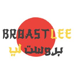 بروست لي logo
