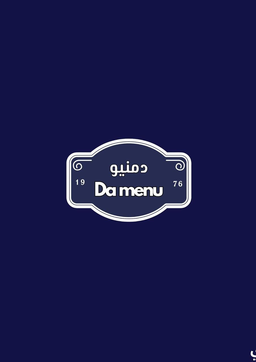 دمنيو logo