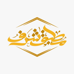 مطبق شرف logo