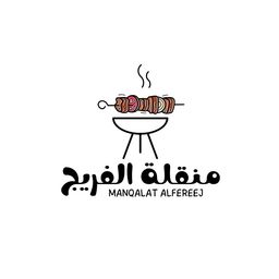 منقلة الفريج logo