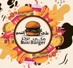 مكي برجر  logo