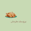 بروستد مكرمش logo image